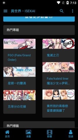 ISEKAI异世界漫画app