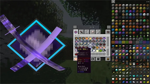 我的世界拔刀剑整合包