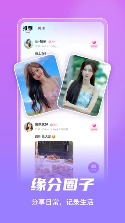 老地方交友app