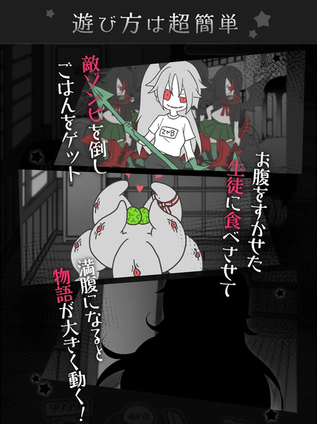 僵尸女友感染学园 无限脑子版