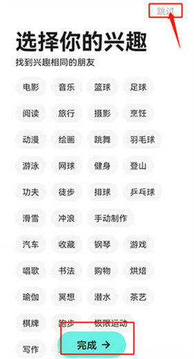 yeetalk外国交友软件