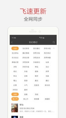 海纳小说阅读器无广告版