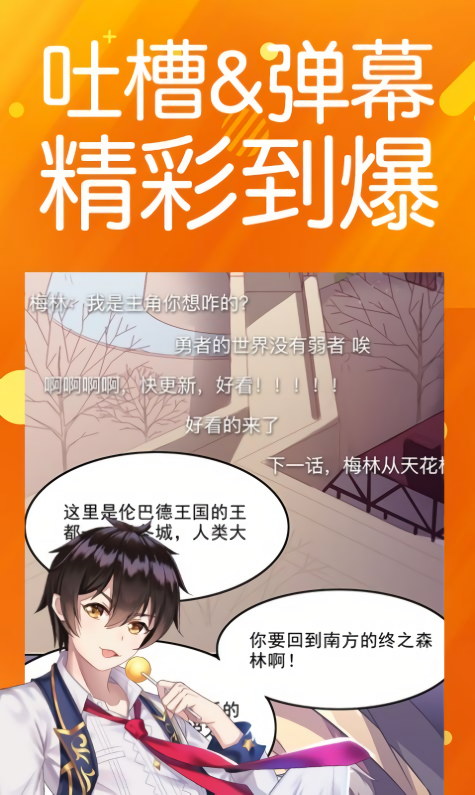 笨狗漫画app官方版