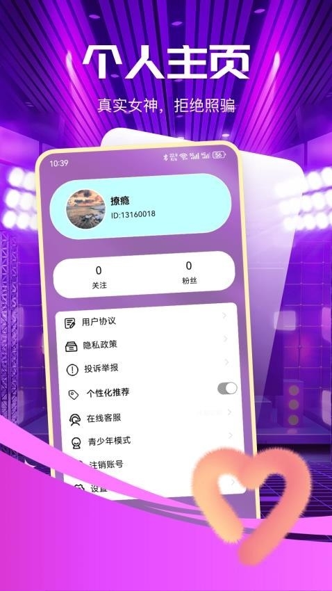 元宝交友app官方下载