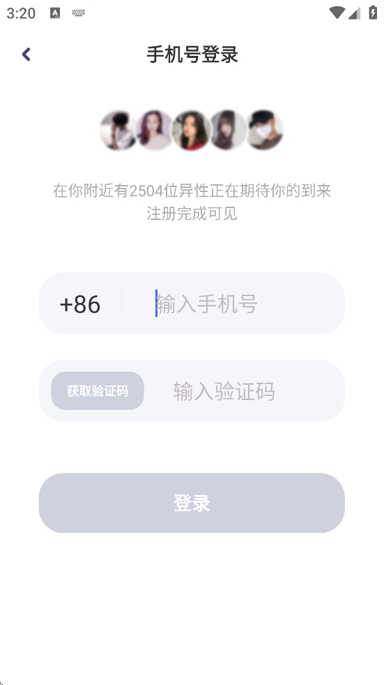 心配APP交友软件正版