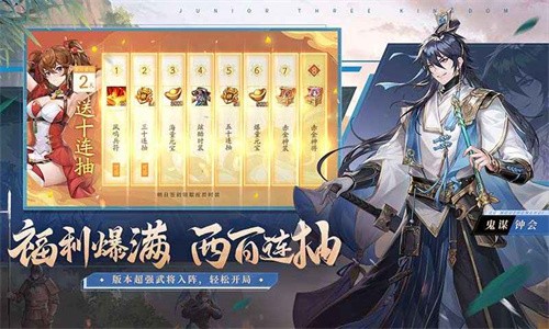 少年三国志2九游版