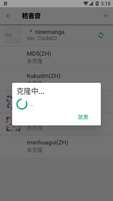 木之子漫画阅读器