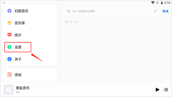 怎么开启沉浸模式配图2