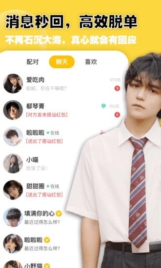 空仆社区交友最新版