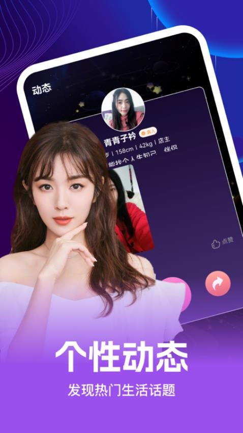 同城轻欢交友免费版