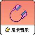 尼卡音乐app