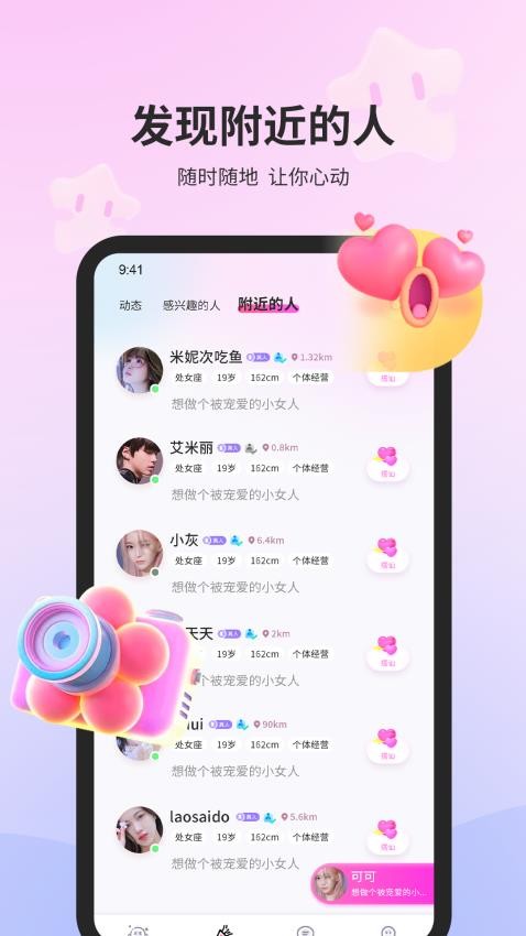 合合交友官方版
