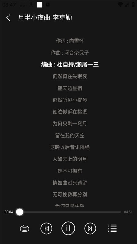 轻听音乐2.4.2