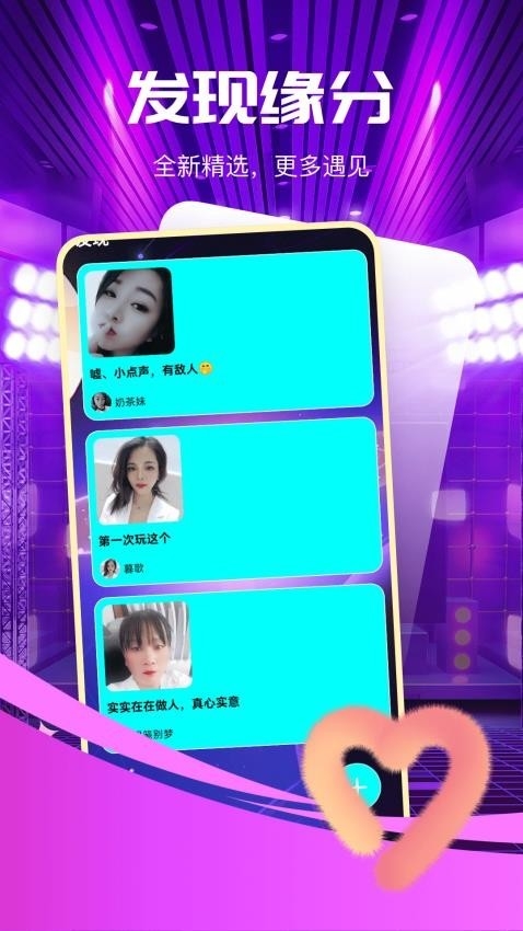 元宝交友app官方下载