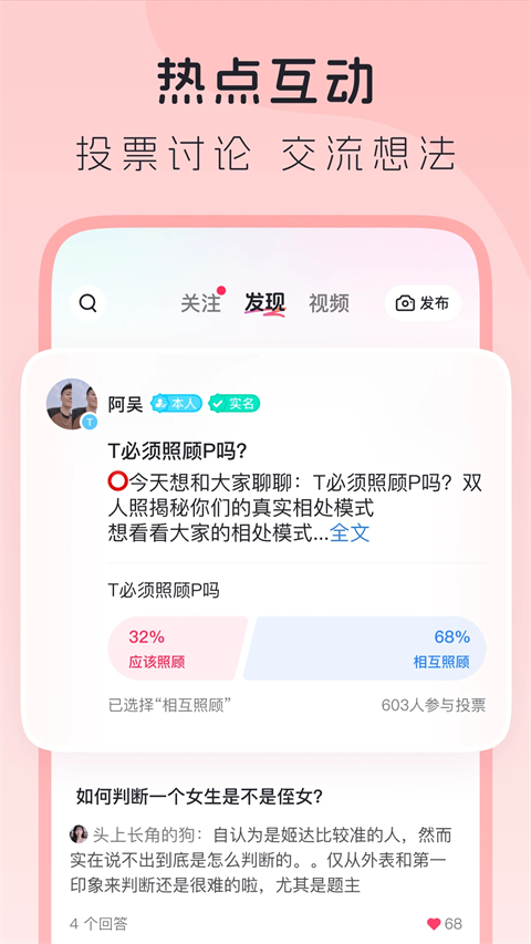 LesPark纯女性交友社区app