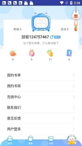 小半漫画免费版