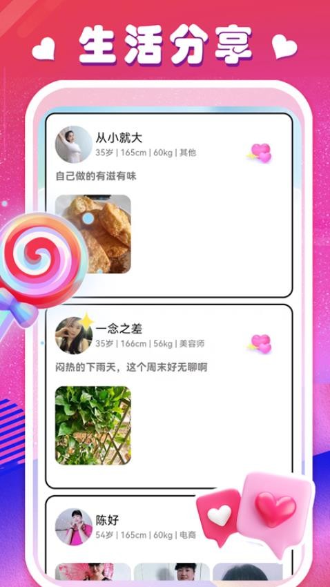 附近人交友手机版