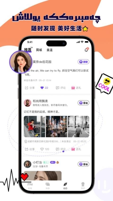 Mungdax交友官方版