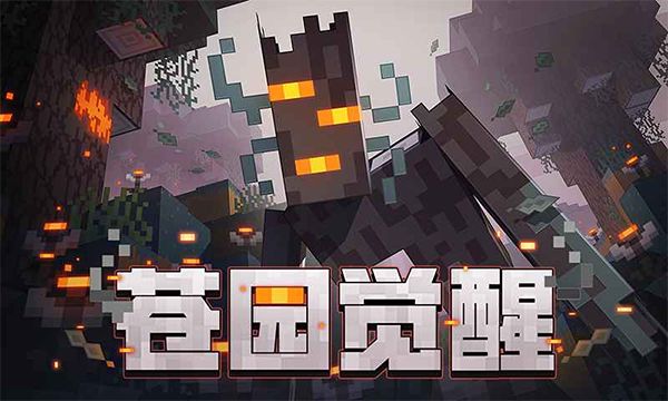 我的世界神奇宝贝手机版