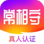 常相守交友软件免费下载