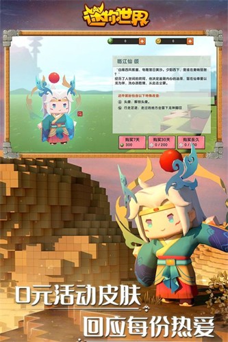 迷你世界体验服2026最新版