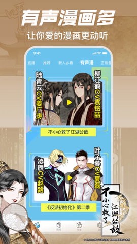 哔哩哔哩漫画beta