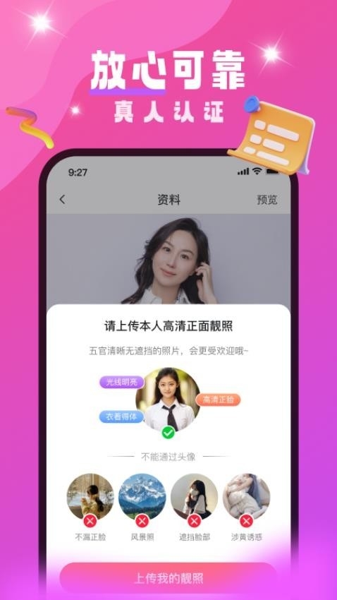 Doslax交友软件下载