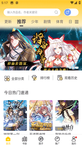 玉米漫画