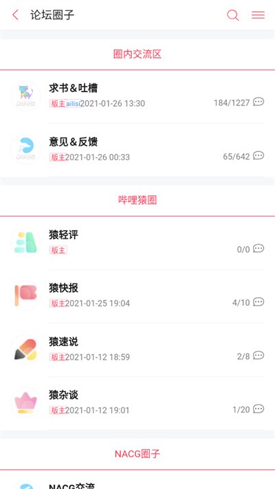 哔哩轻小说官方免费版