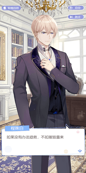 元气偶像季2无限金币版下载