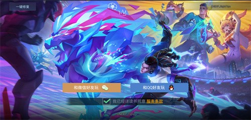 传说对决体验服先行服