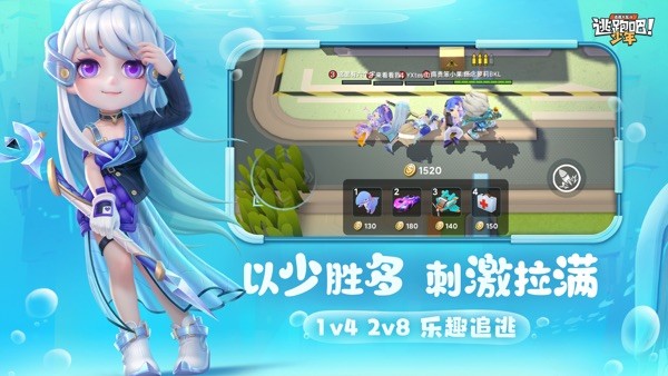 逃跑吧少年先行服官方正版