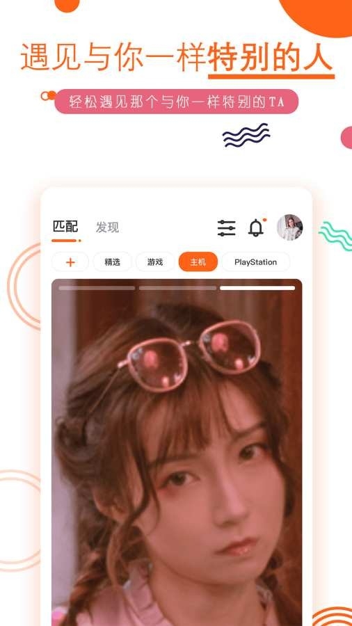 积糖交友app安卓版