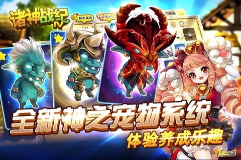 诸神战纪2死神归来游戏