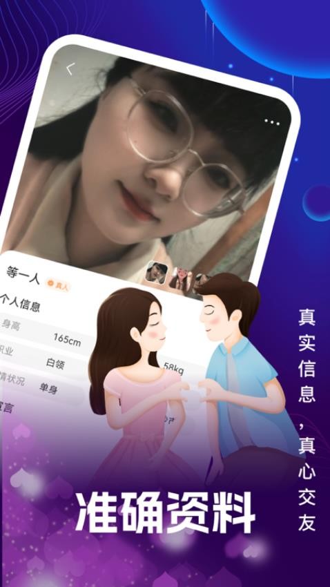 久久爱交友最新版