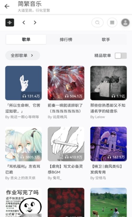 简繁音乐CSM手机版