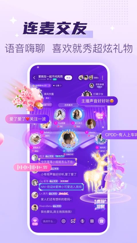 声吧聊天交友免费版