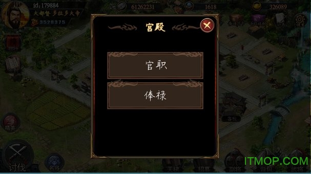 三国荣耀游戏安卓版