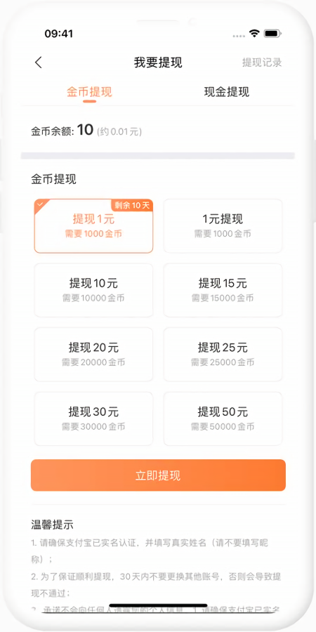 瞪眼小说