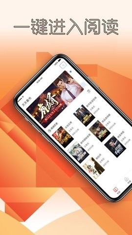 天天看书漫画版