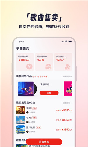 小元音乐圈免费版app