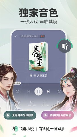 书旗小说10.6.5.60版
