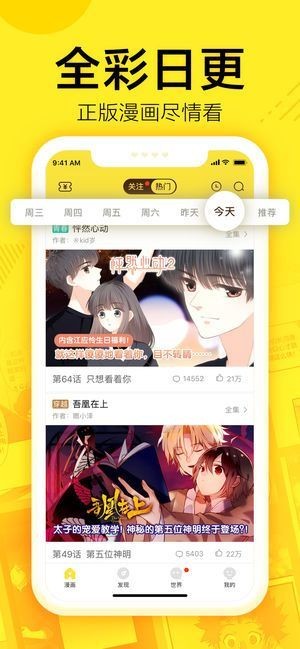 琉璃夜漫画