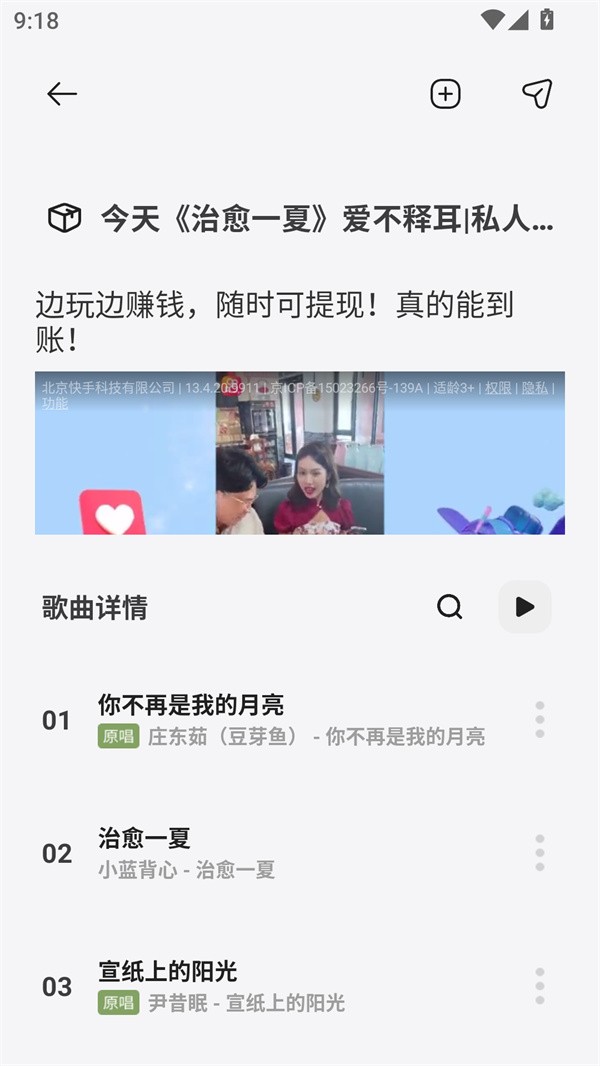 岸听音乐app最新版本