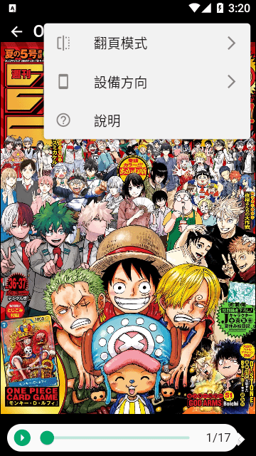 木之子漫画阅读器