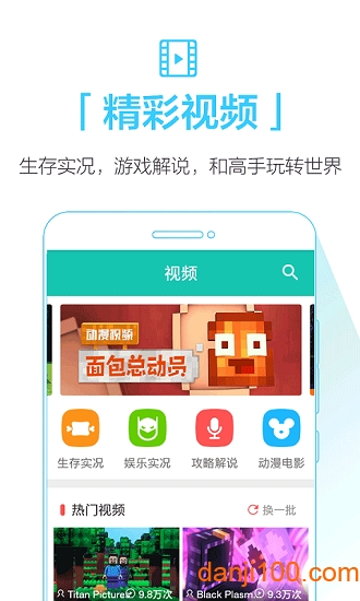 我的世界助手官方正版