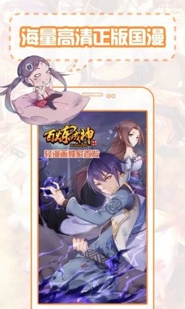 36漫画红色旧版