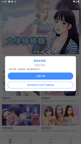 阿狸漫画app