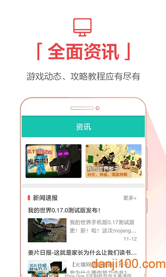 我的世界助手官方正版