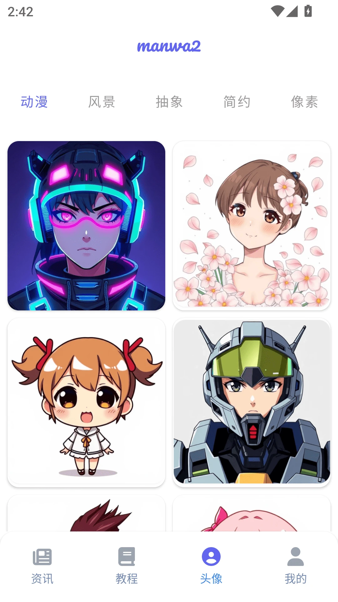 漫蛙漫画最新版本